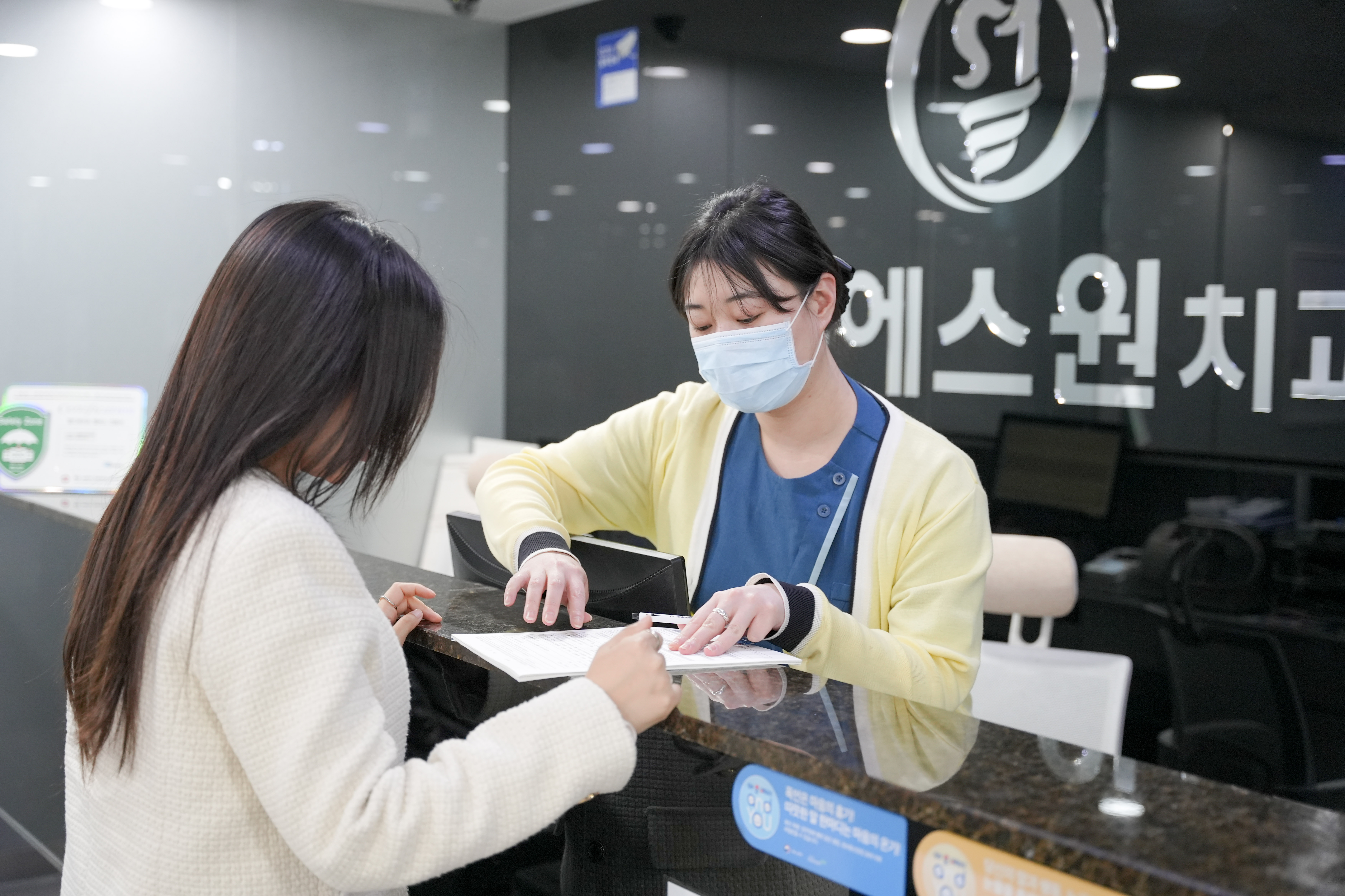 서울에스원치과 진료 장면 이미지