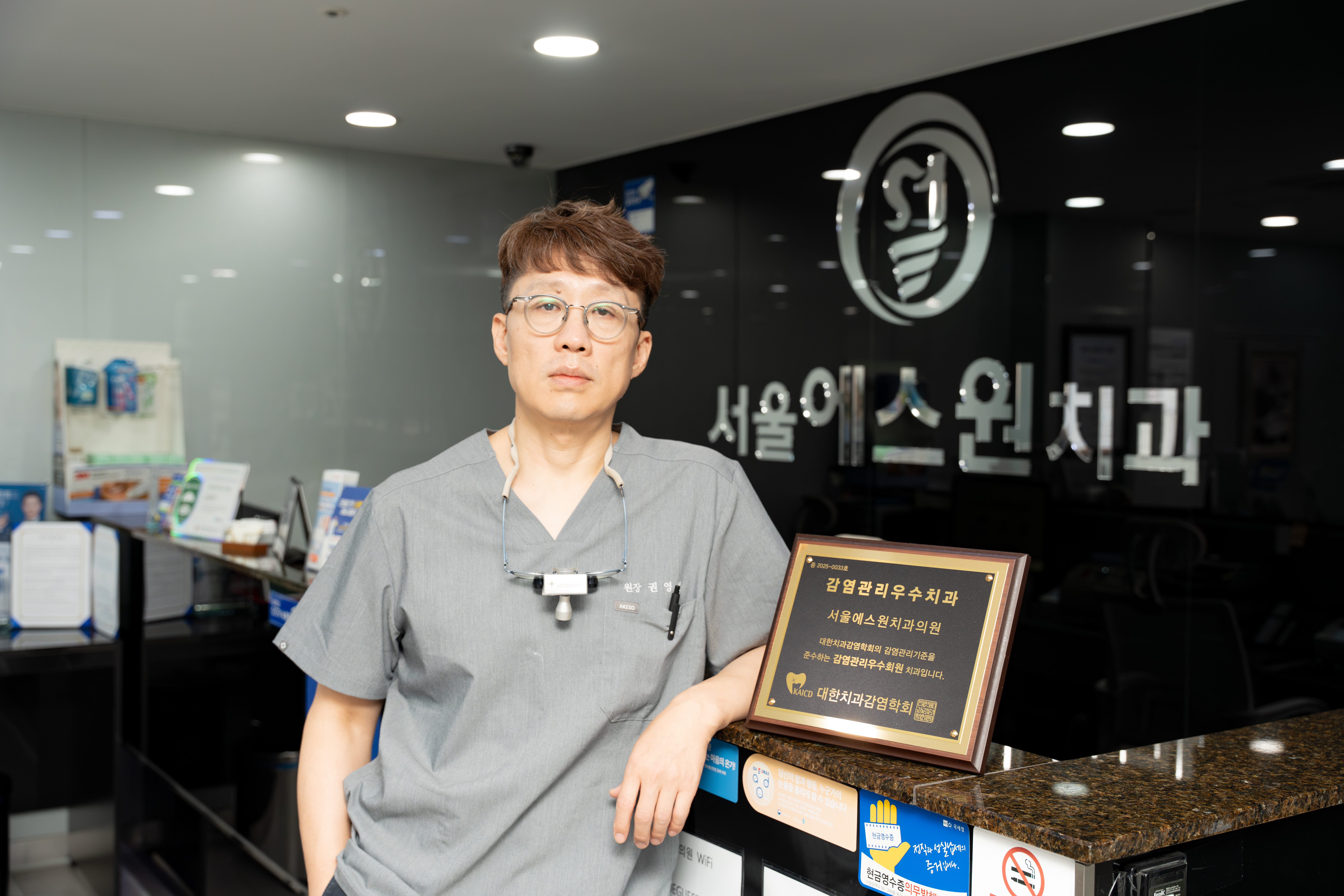 서울에스원치과 의료진 프로필 이미지