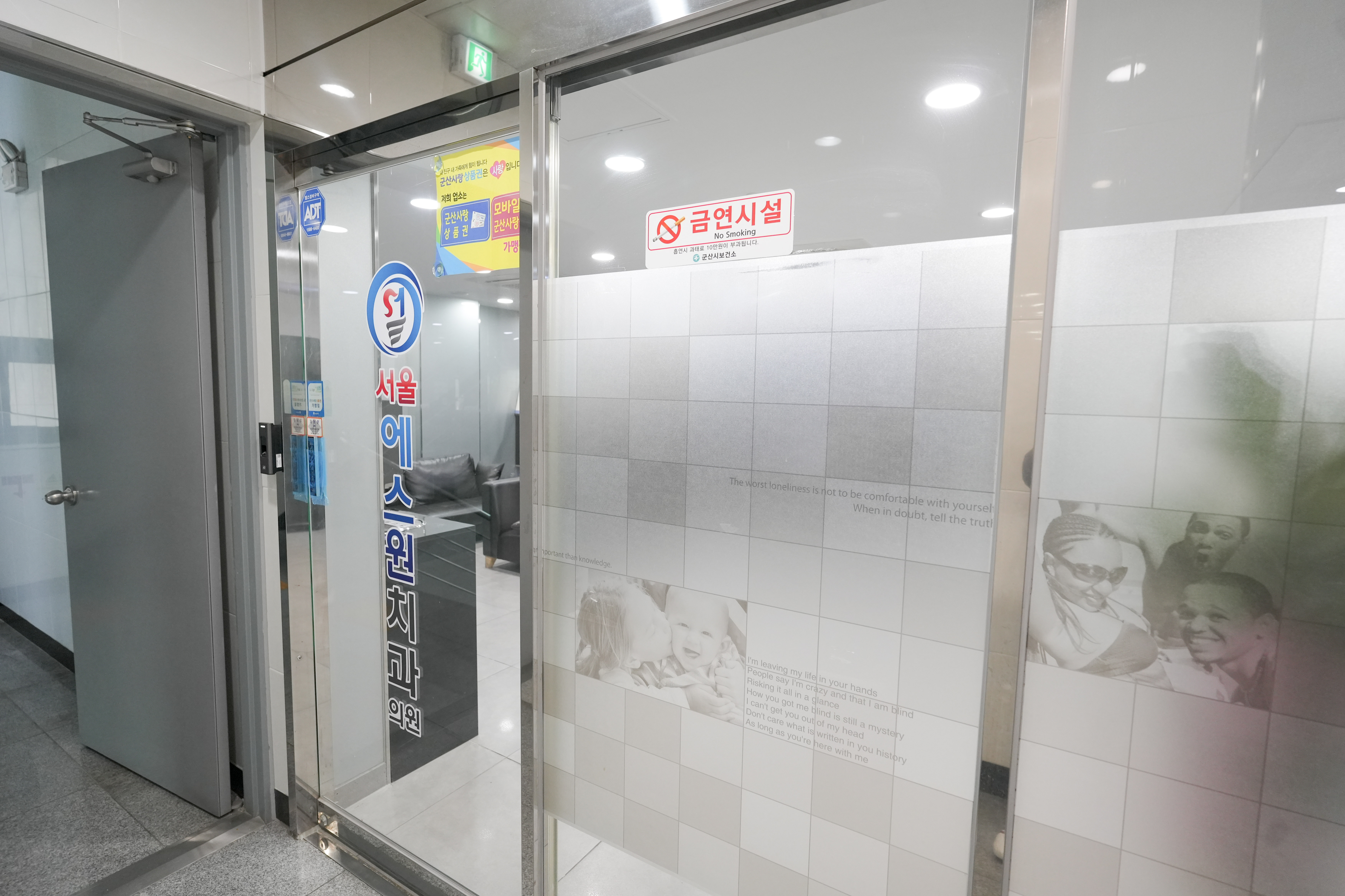 서울에스원치과 건물 외관 또는 병원 입구 이미지